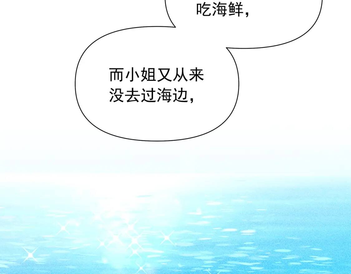 第106话 不愧是她的女儿53