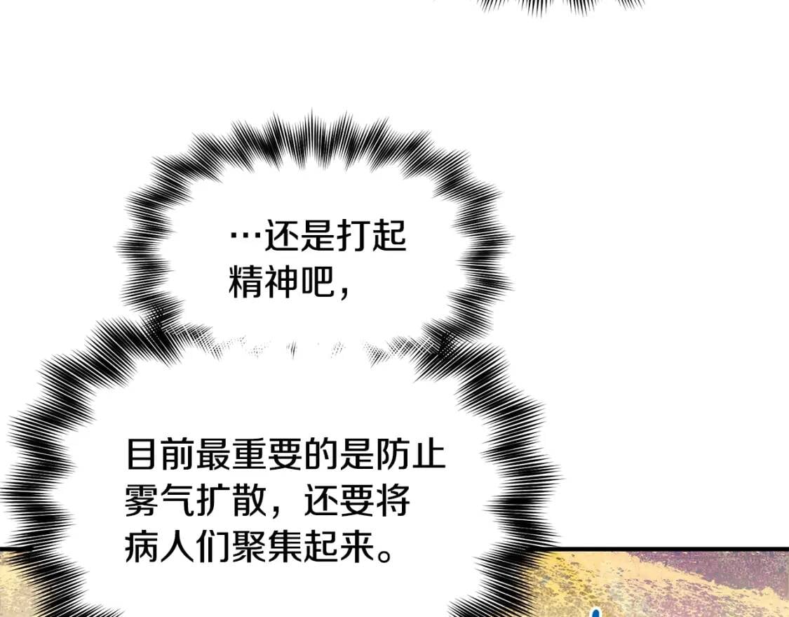 第125话 英雄总是最晚登场的108