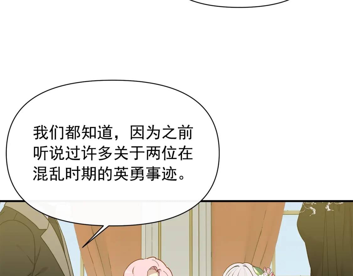 第90话 请道歉，不然…7