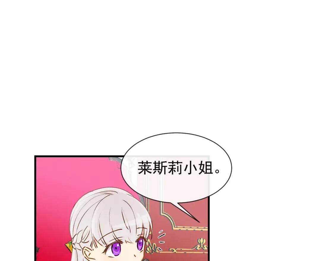 第10话 贪婪的皇室70