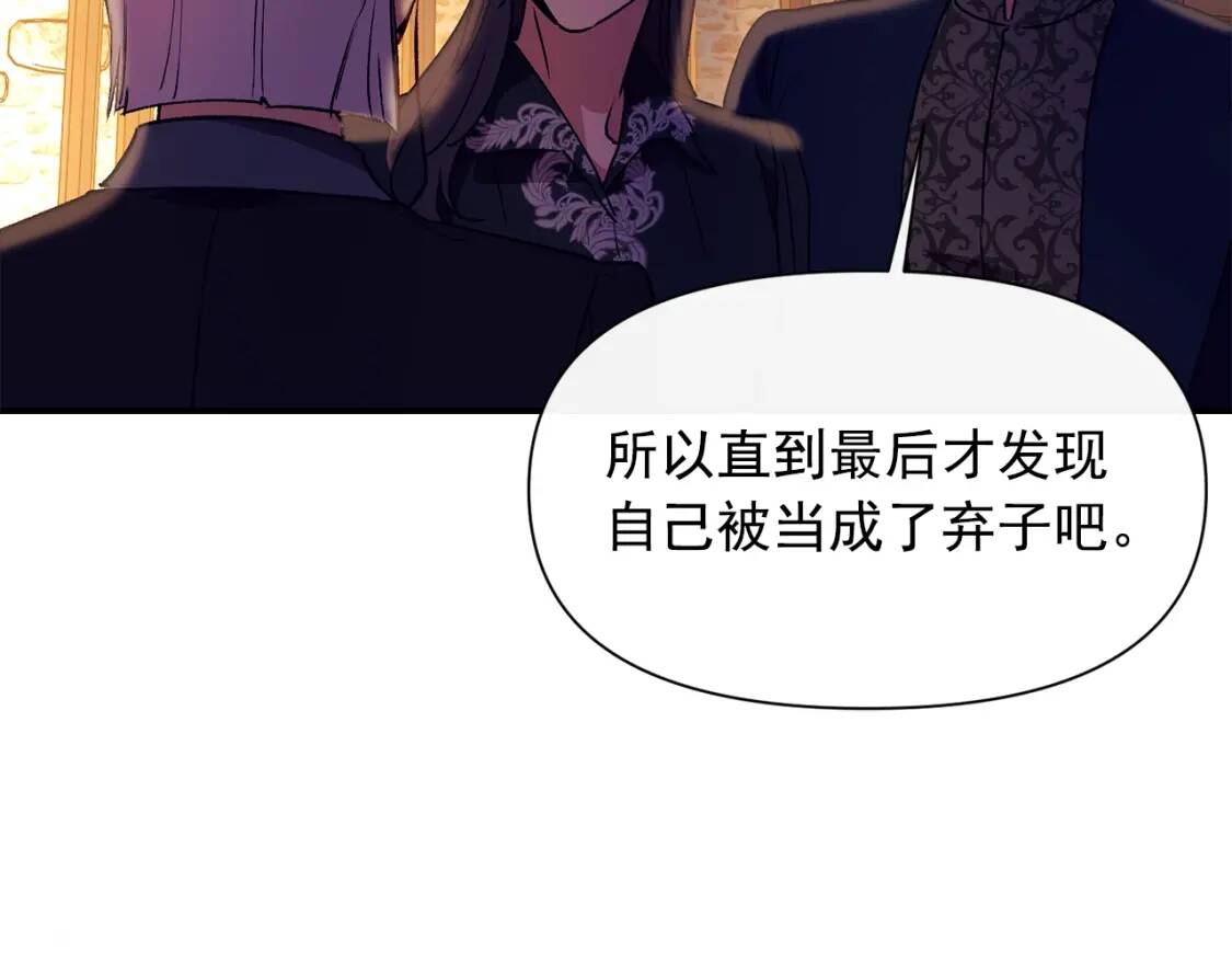第26话 沦陷得猝不及防52