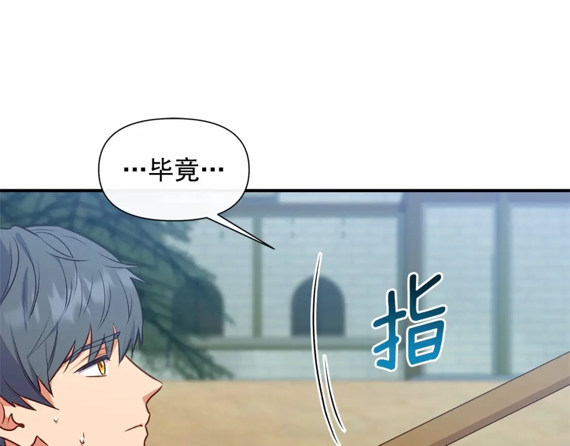第144话 女仆的情人18