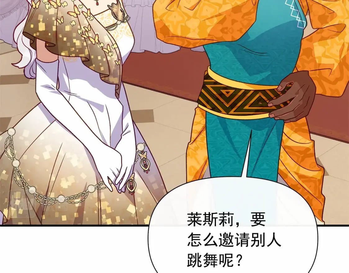 第148话 成为你的第一次105