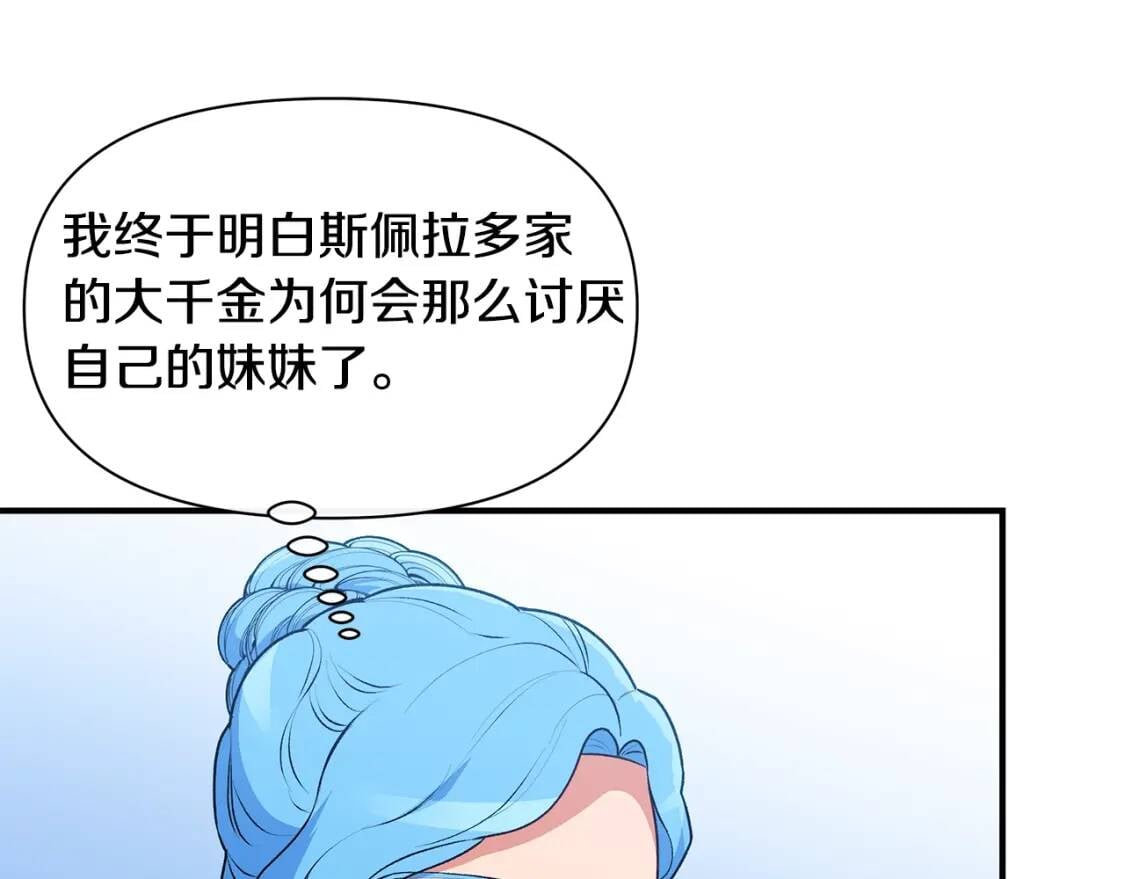 第89话 皇后桂冠67