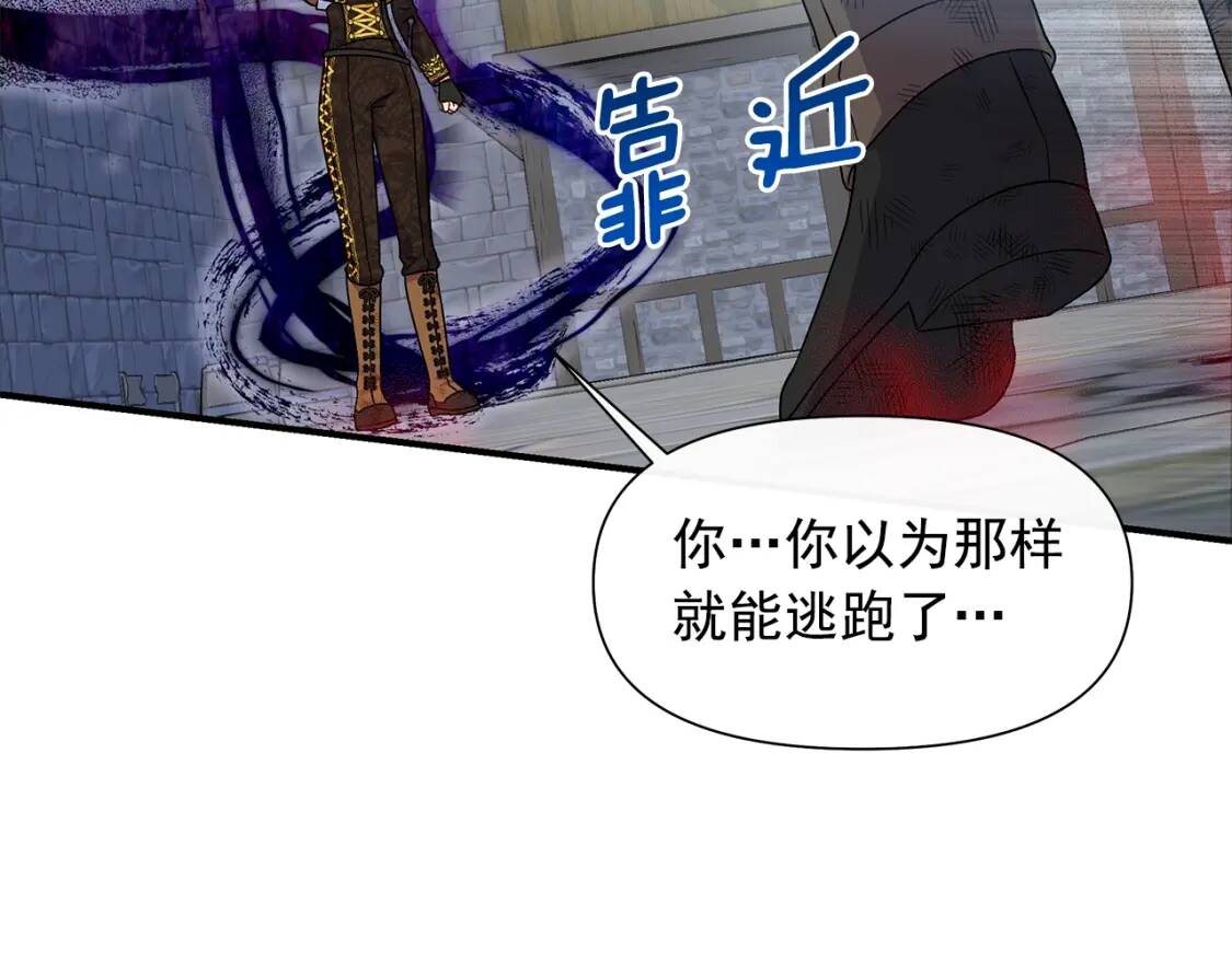 第123话 反叛军艾坦102