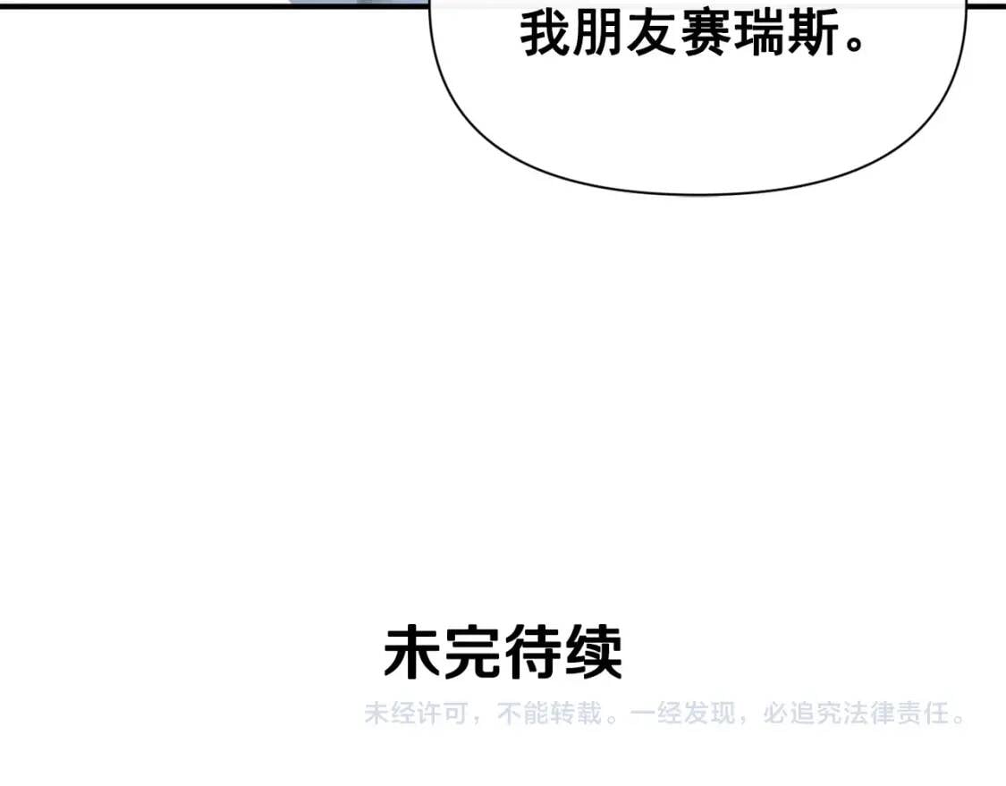 第79话 不会是男朋友吧167