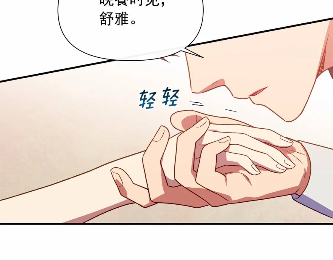 第141话 我也生气了！14