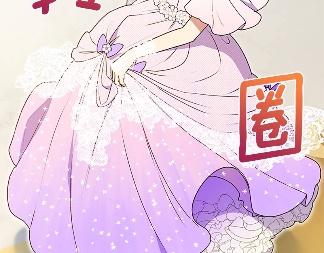 第93话 他讨厌我了？128