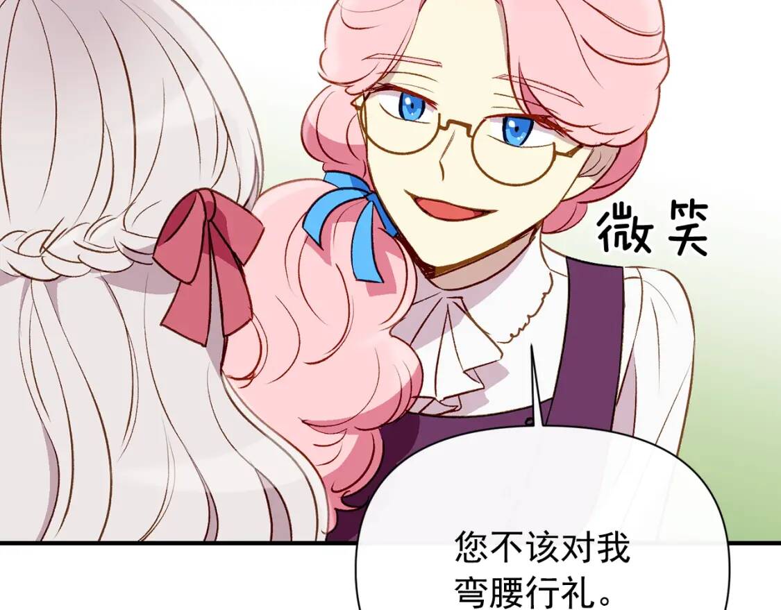 第32话 枸骨花语122