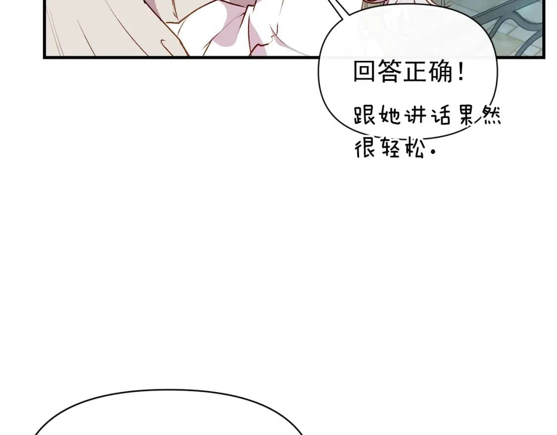 第27话 控告？！30