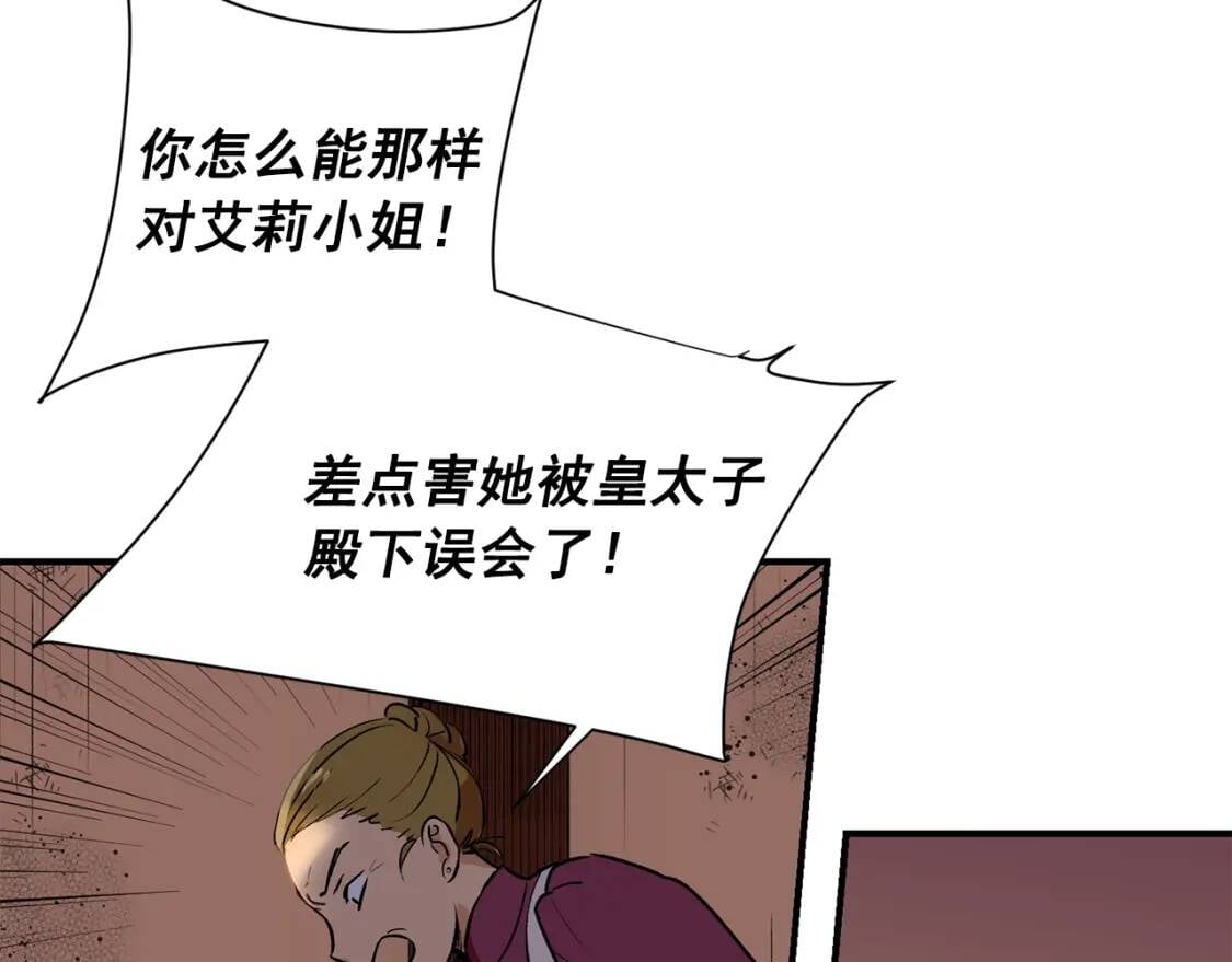 第5话 撕掉她虚伪的假面105