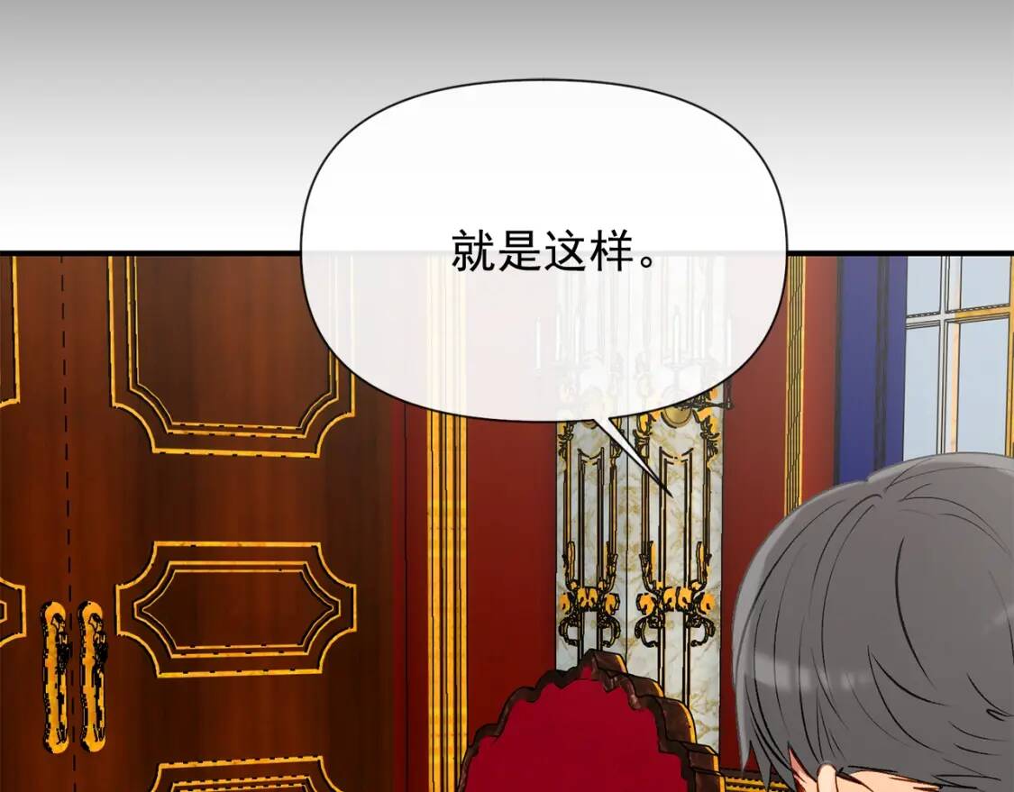 第16话 住进公爵府79