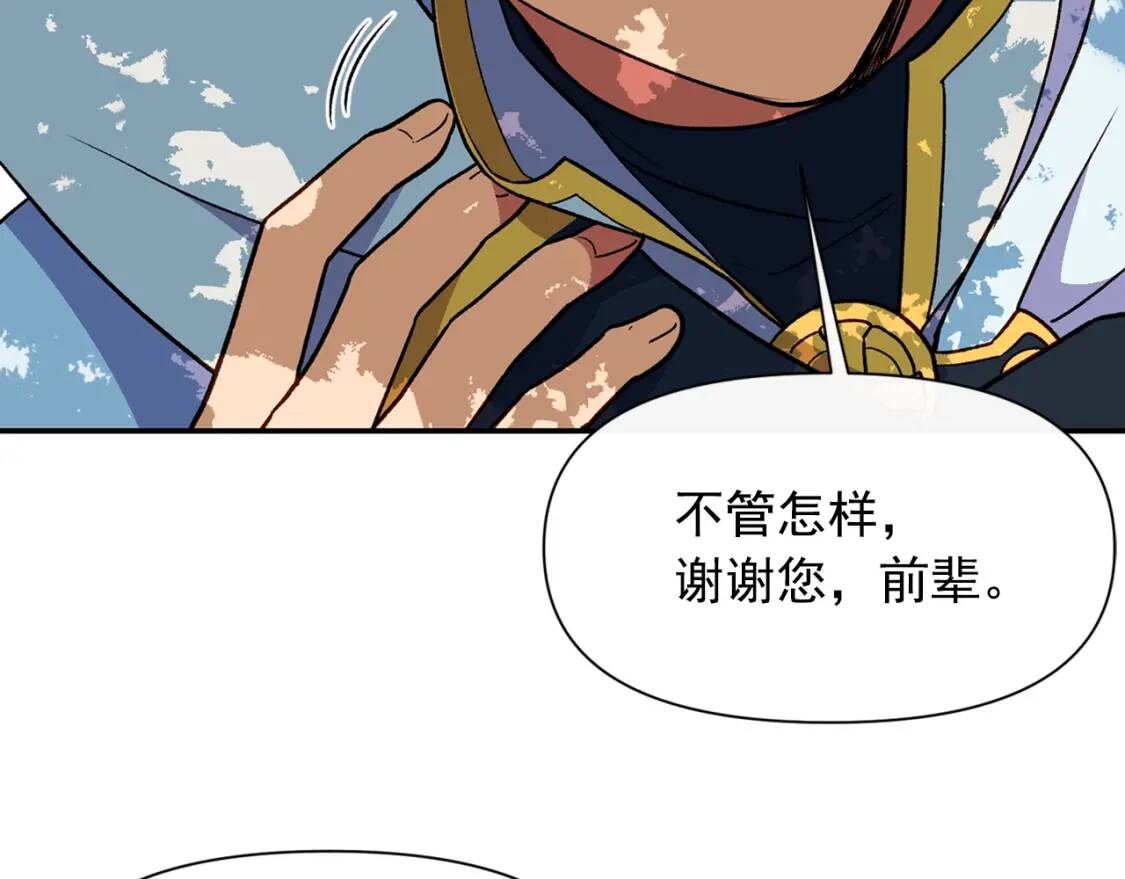 第73话 强势闯宫69