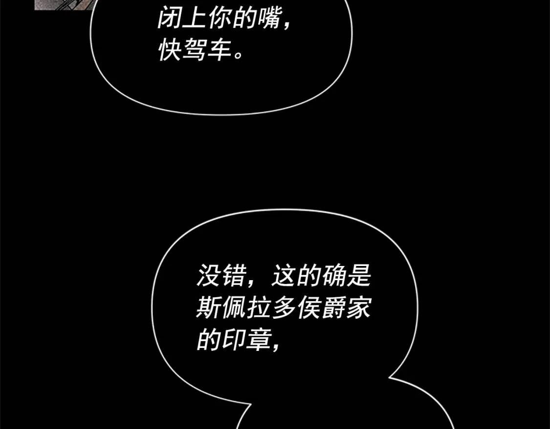 第93话 他讨厌我了？47