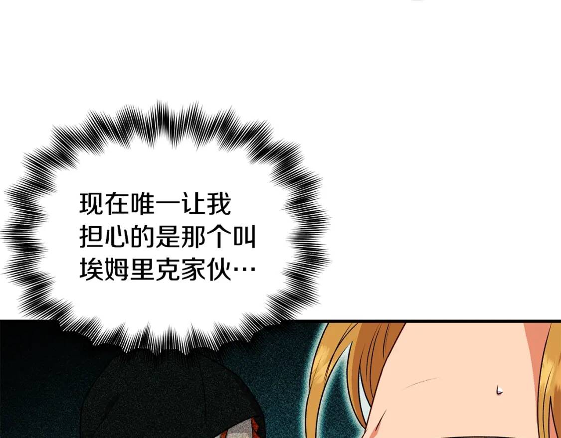 第125话 英雄总是最晚登场的136