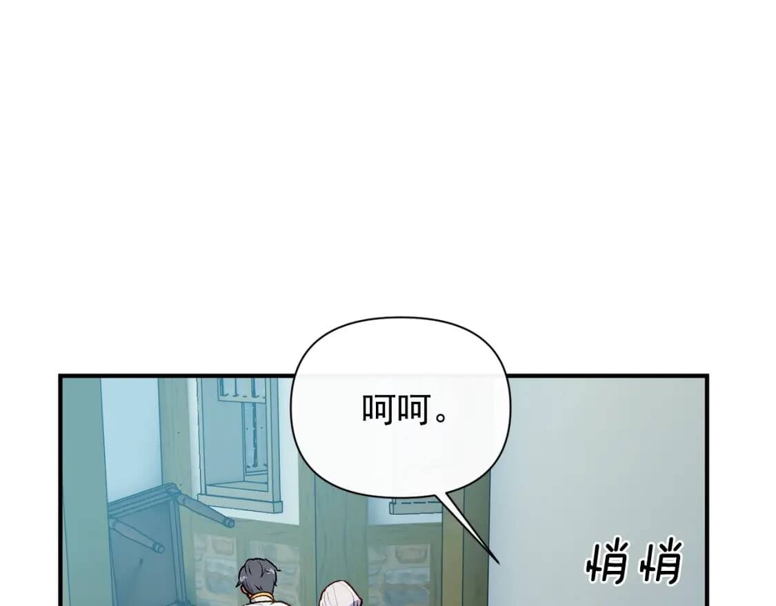 第76话 万一伤到了怎么办46