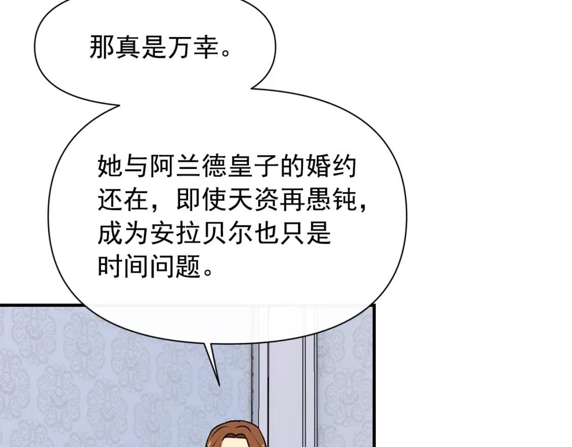 第66话 抉择74