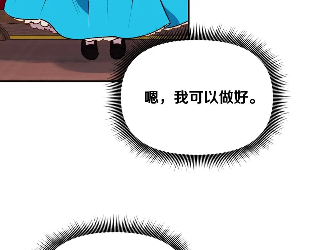 第46话 安拉贝尔的位置59