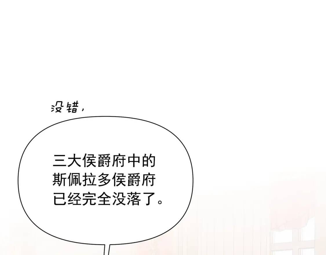 完结篇 舞会97