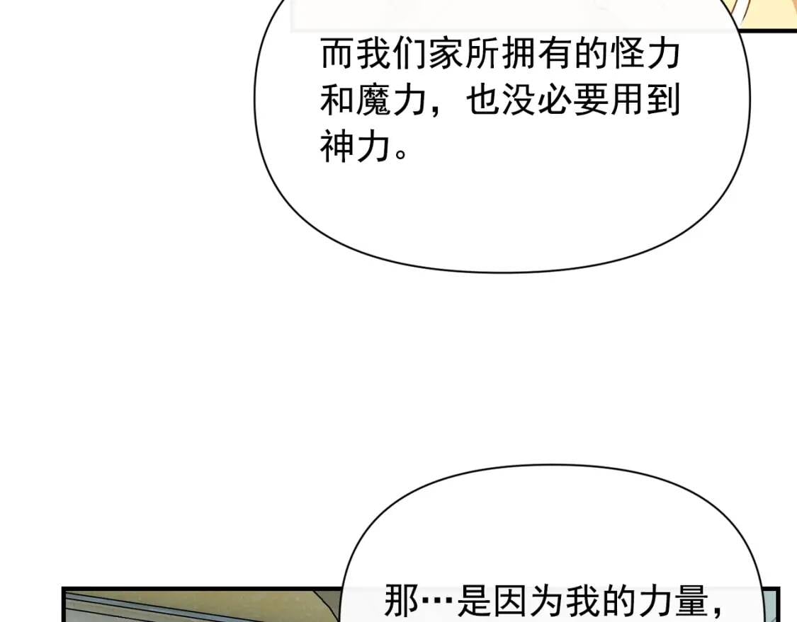 第27话 控告？！28