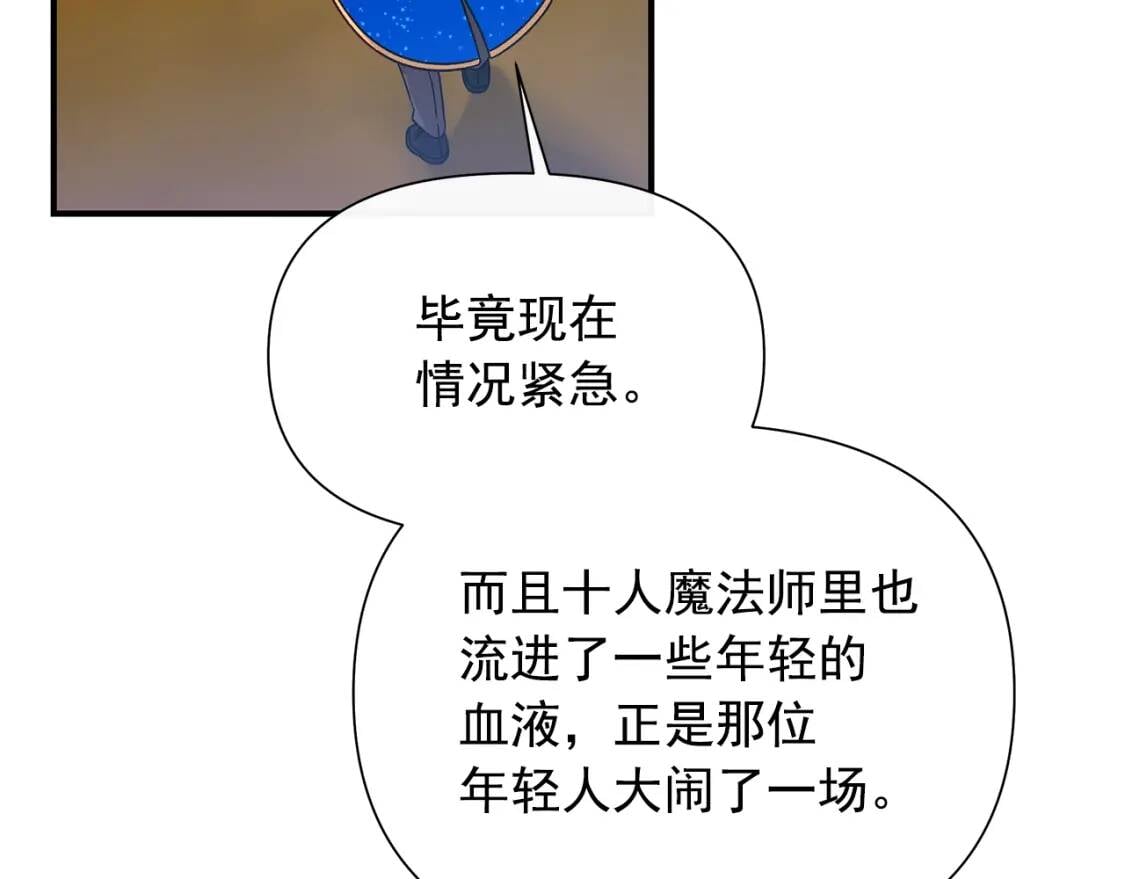 第125话 英雄总是最晚登场的121