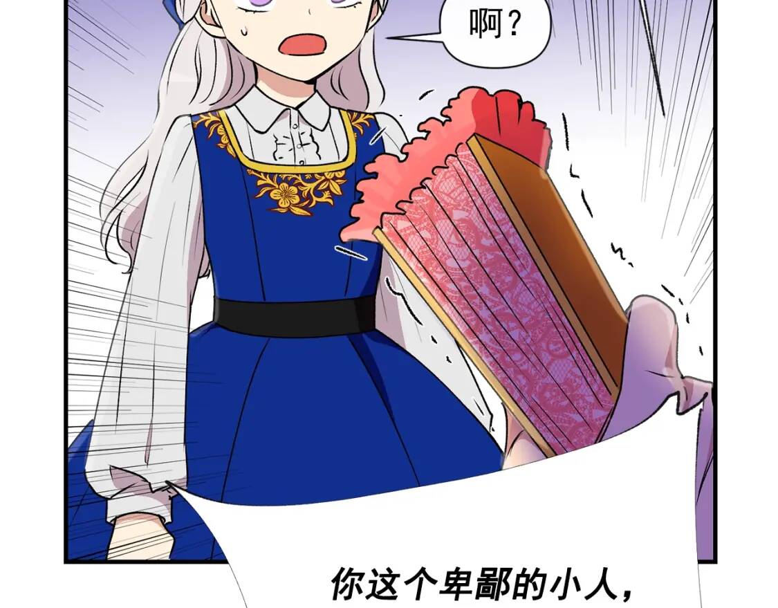 第21话 手撕姐姐36