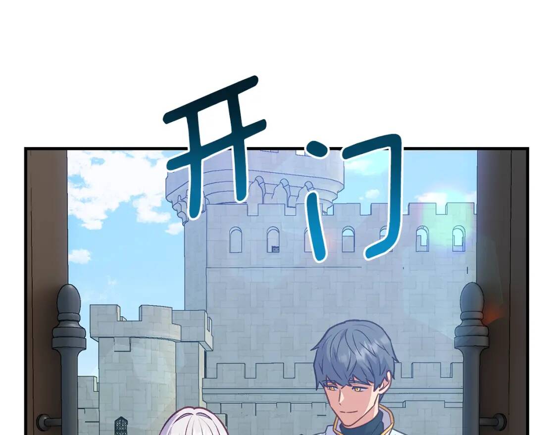 第139话 吃醋的未婚夫6