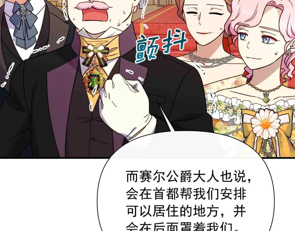 完结篇 舞会35