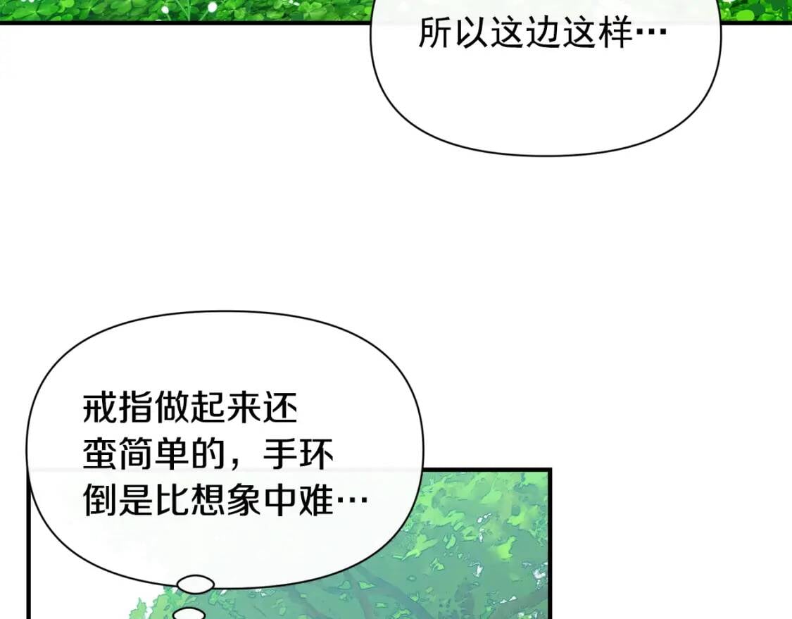 第76话 万一伤到了怎么办137