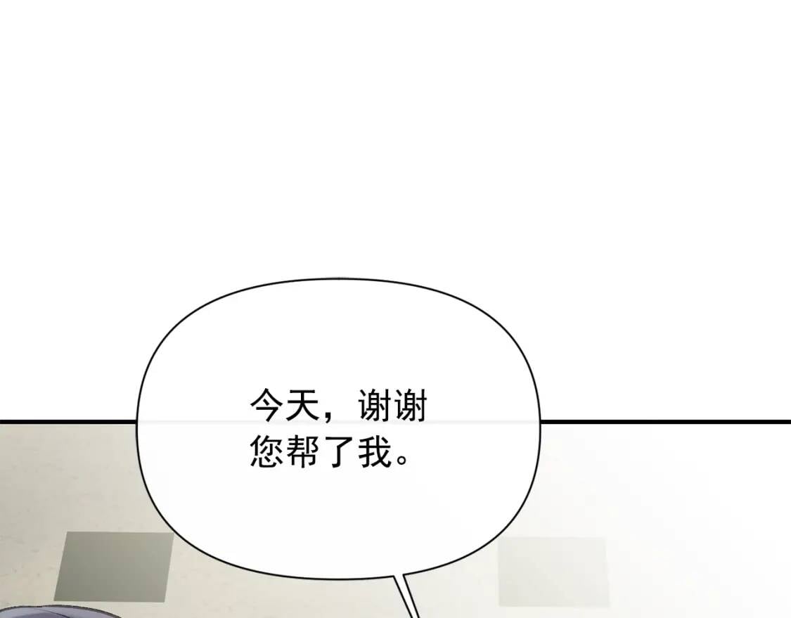 第43话 你是为了什么？90
