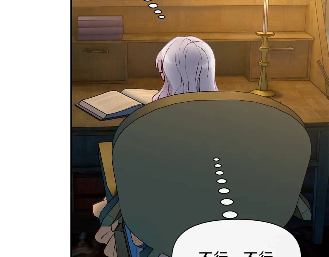第49话 爸爸不能惹96