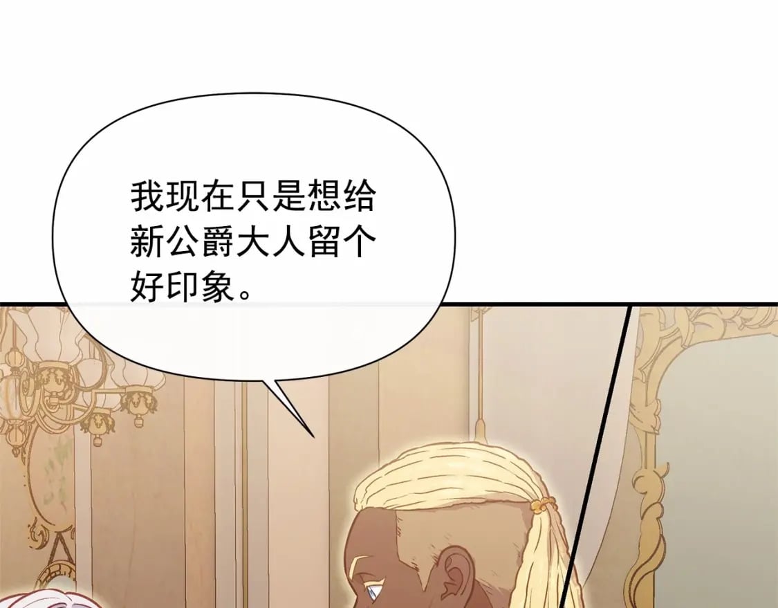 第148话 成为你的第一次81