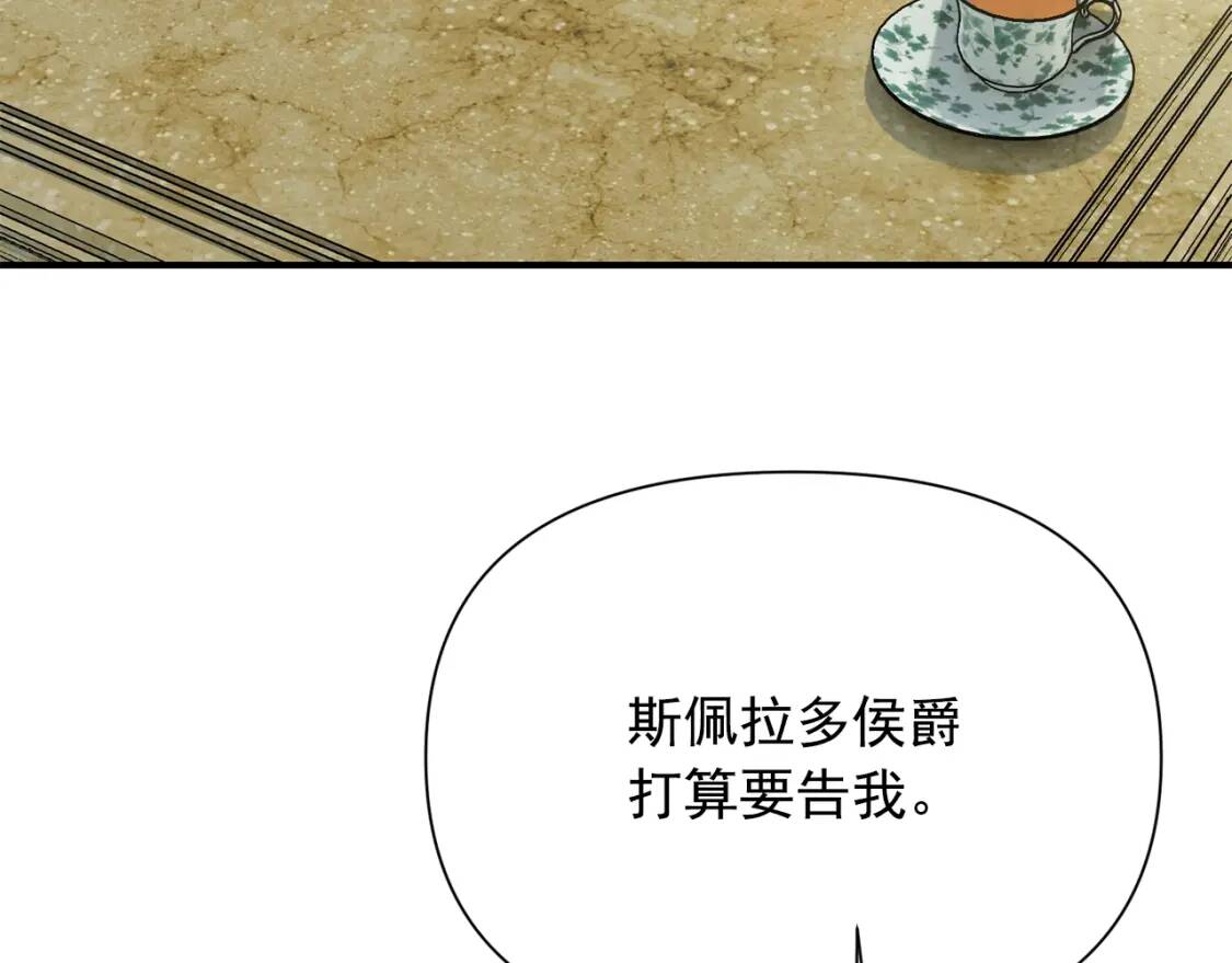第27话 控告？！128