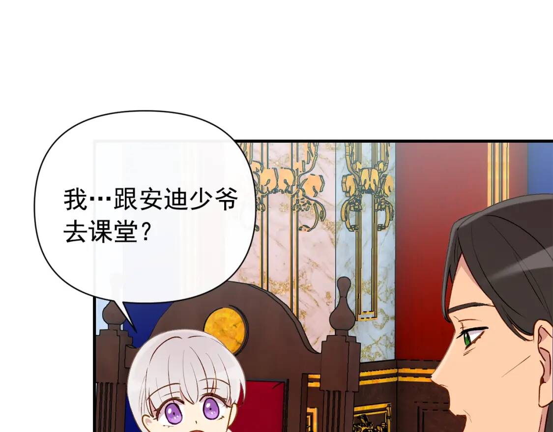 第23话 二哥的教导45