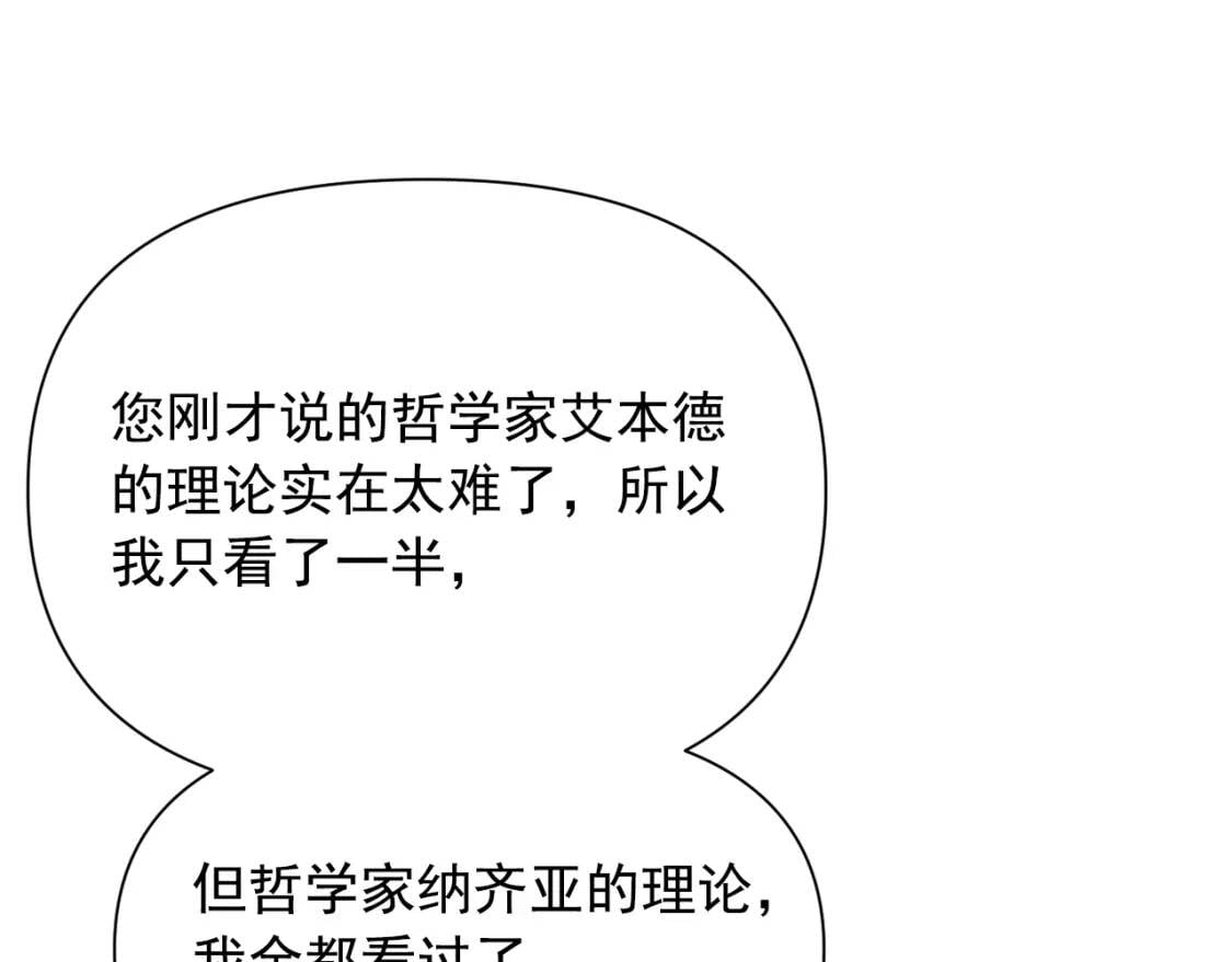 第24话 不妹控会格格不入吗？76