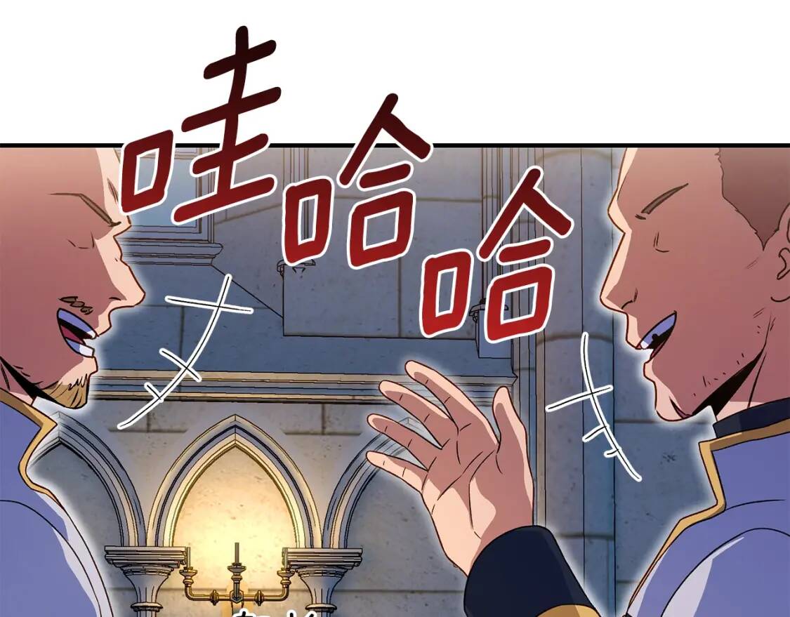 第108话 我的梅代亚陛下2