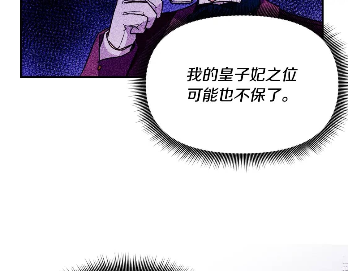 第34话 皇帝是这样的吗？162