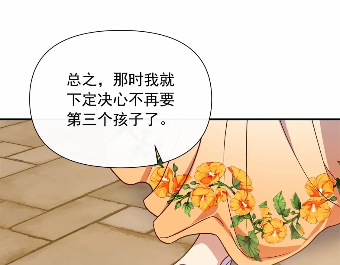 第152话 时间带来的改变119