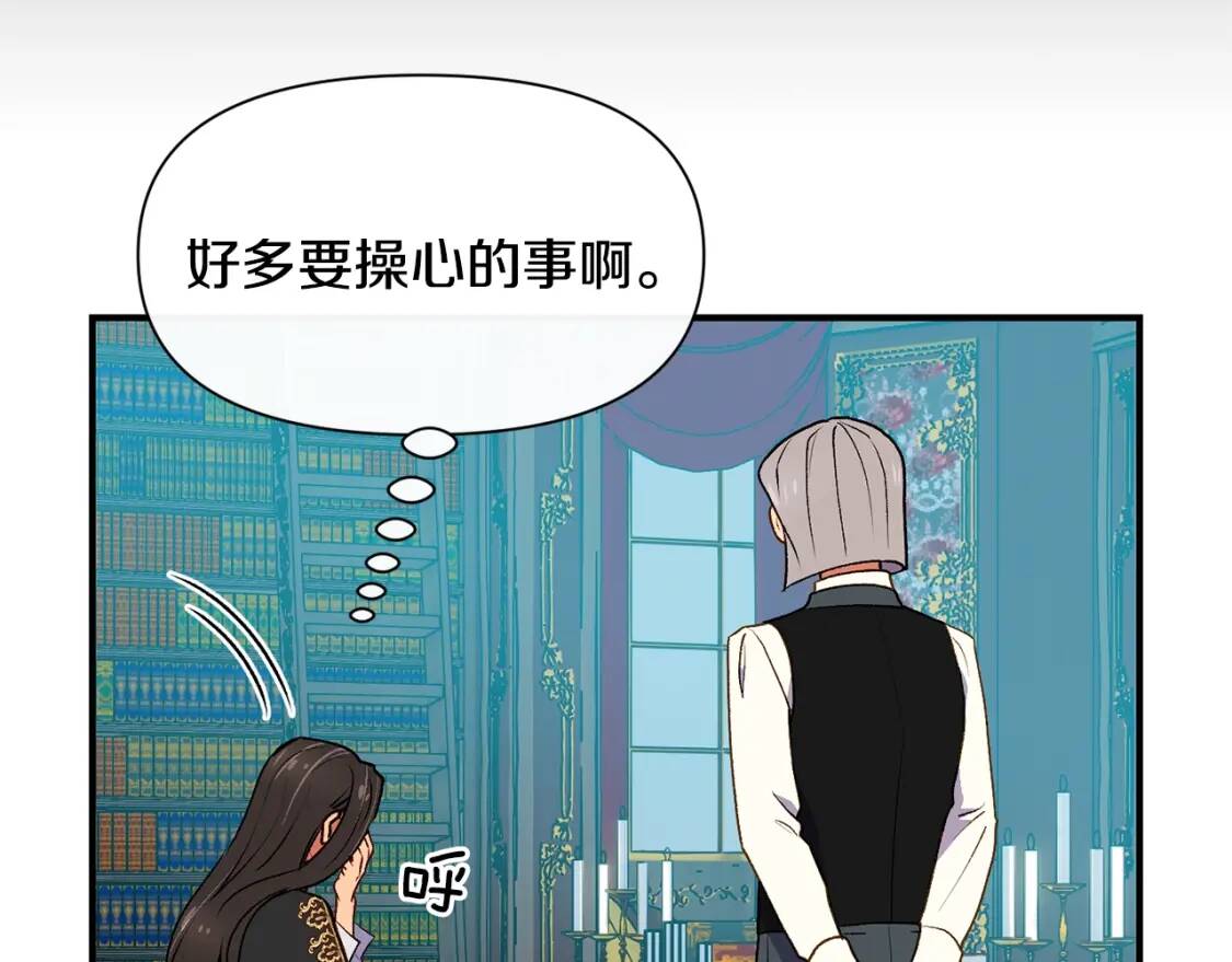 第67话 安排庆典24