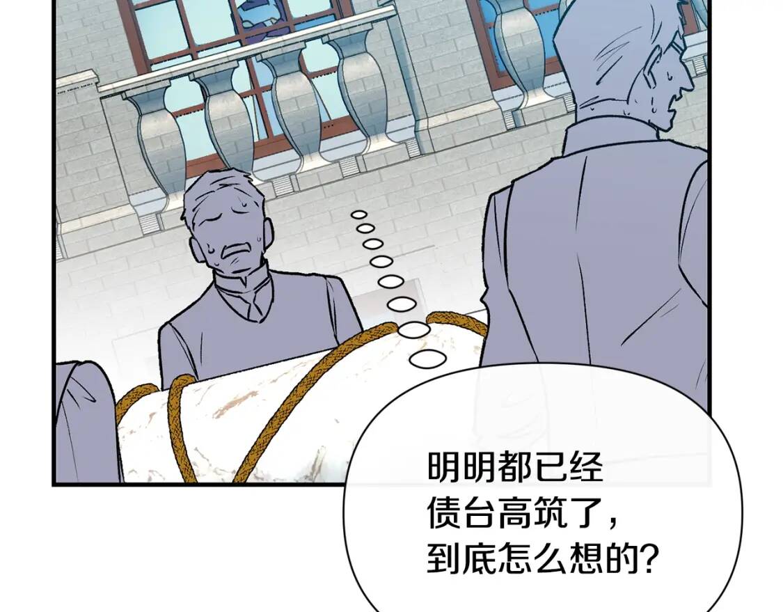 第55话 举高高与长高105