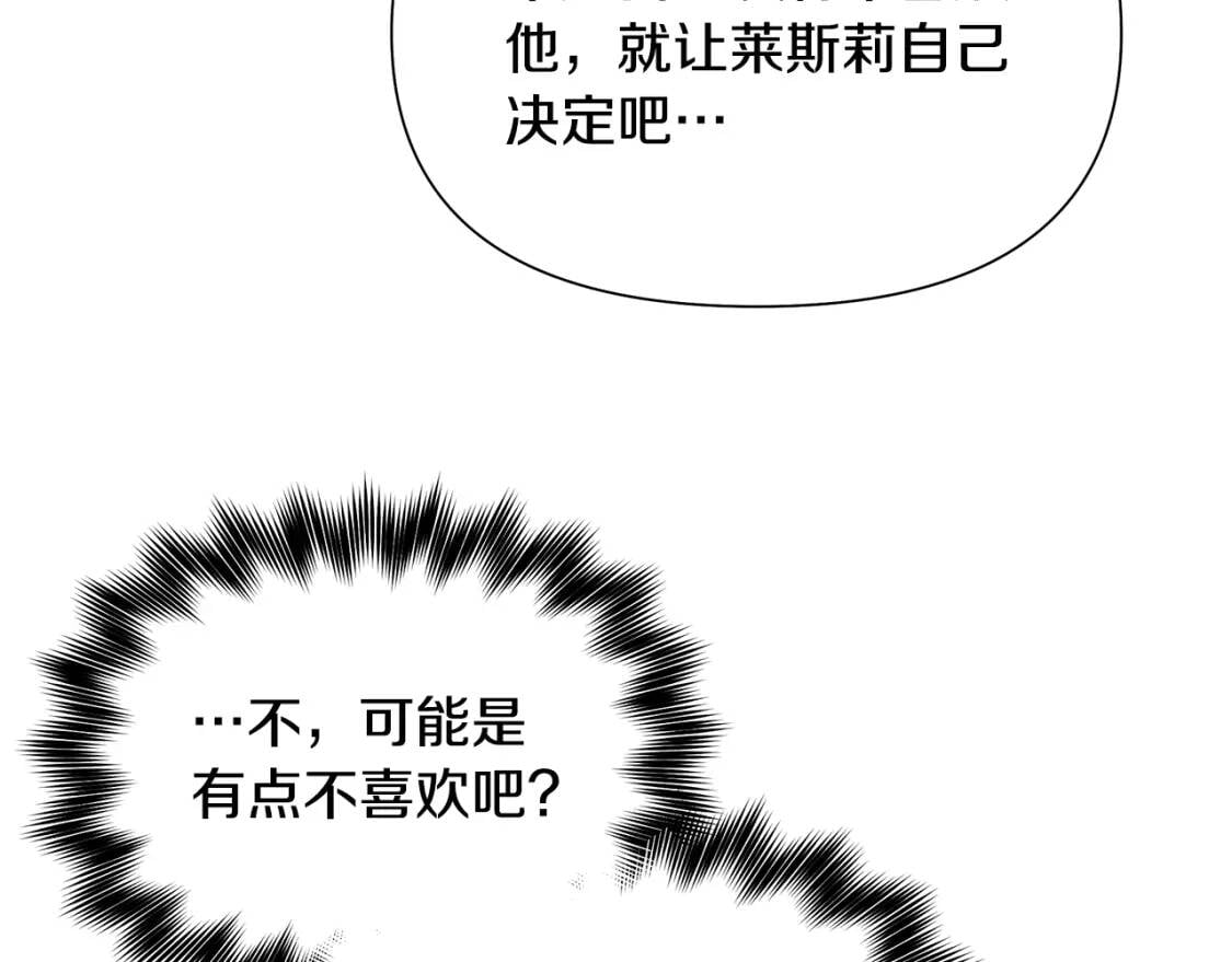 第132话 魔女的回应130