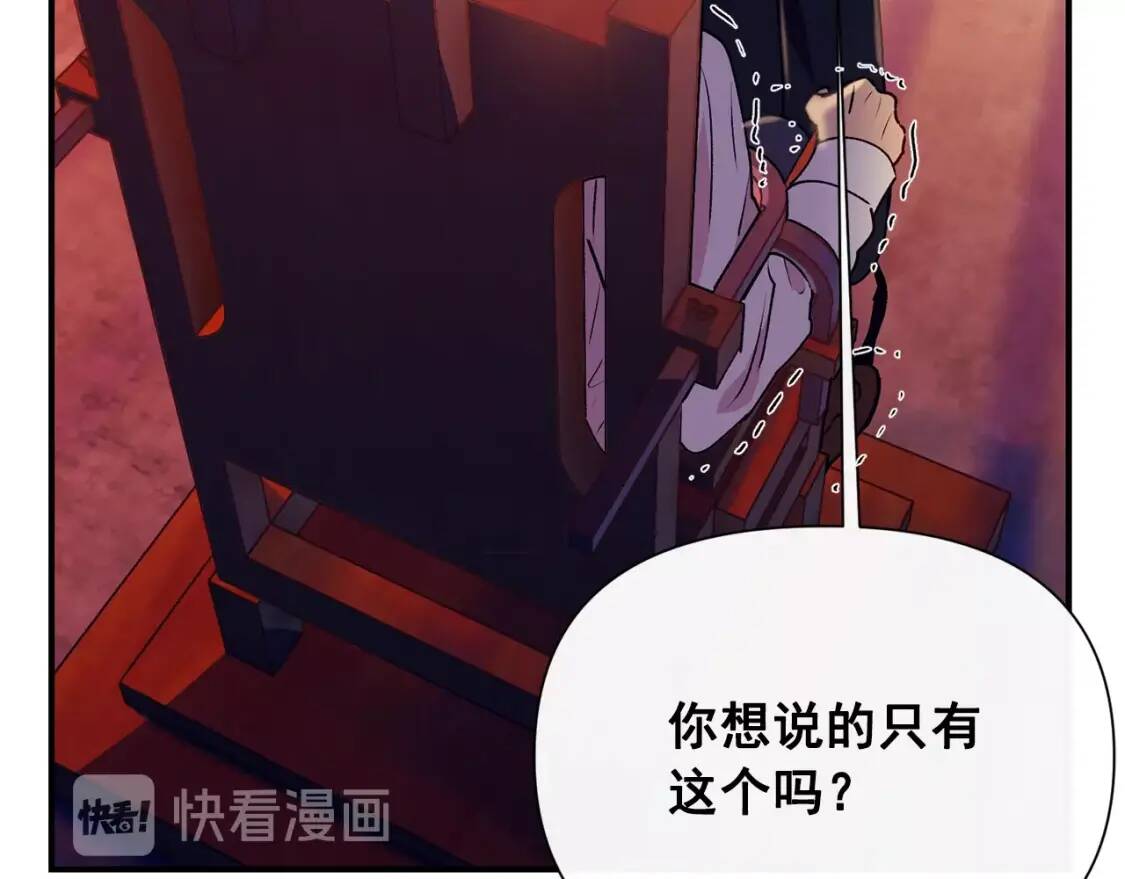 第26话 沦陷得猝不及防11
