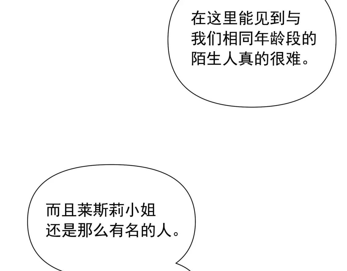 第139话 吃醋的未婚夫133