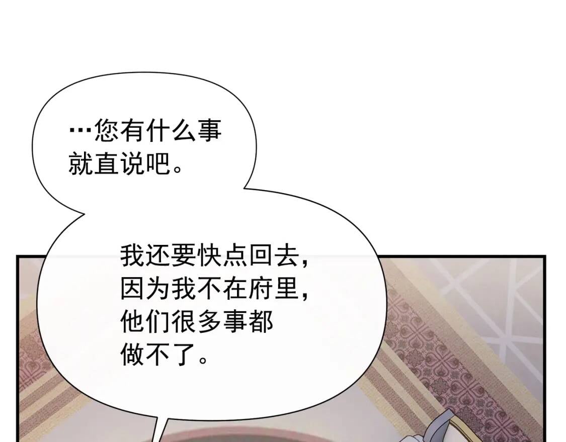 第105话 一点勇气110