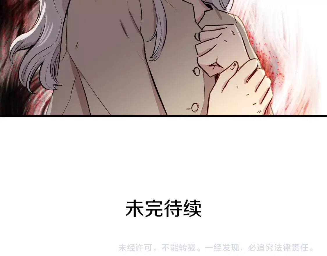 第5话 撕掉她虚伪的假面132