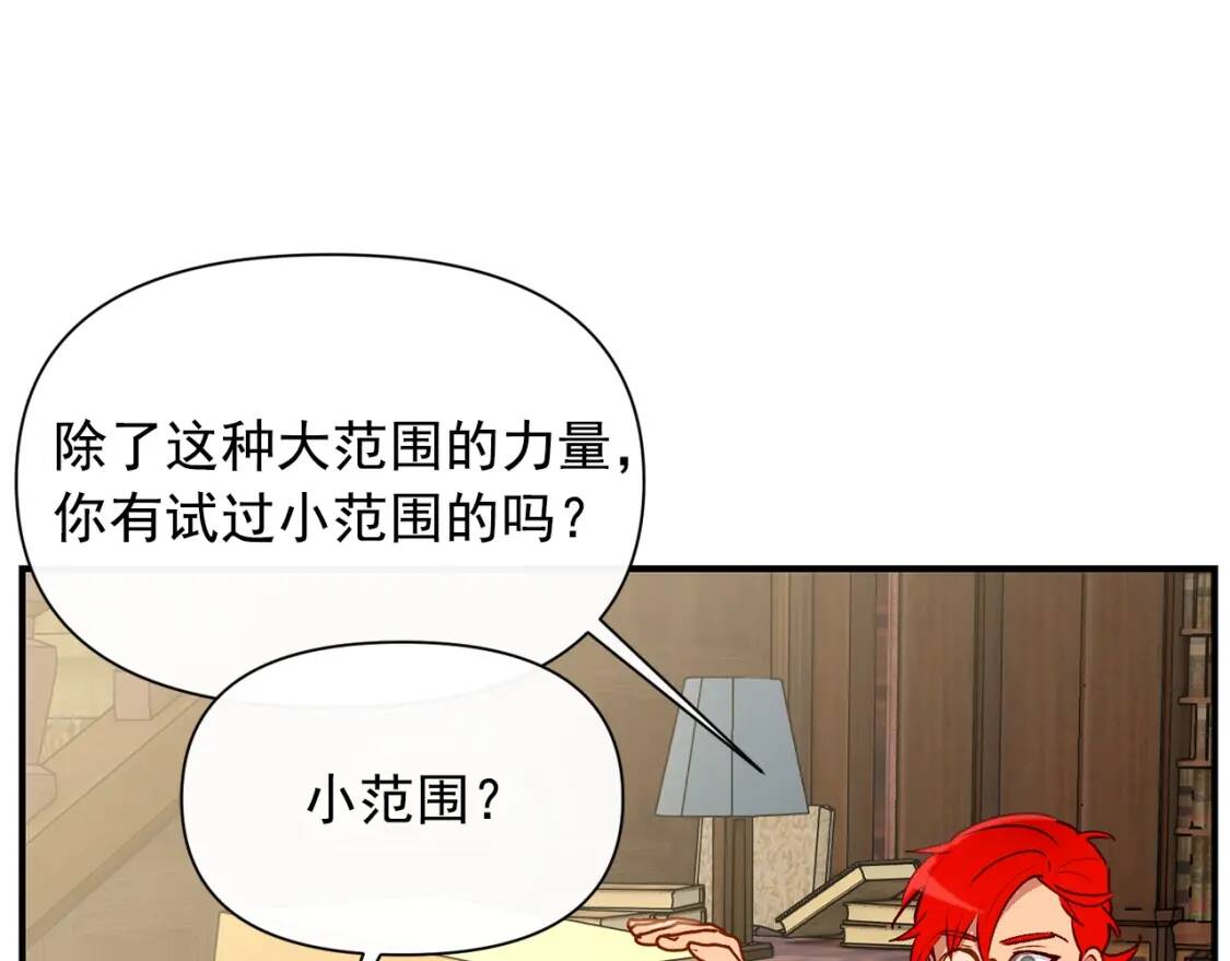 第25话 无法克制！71