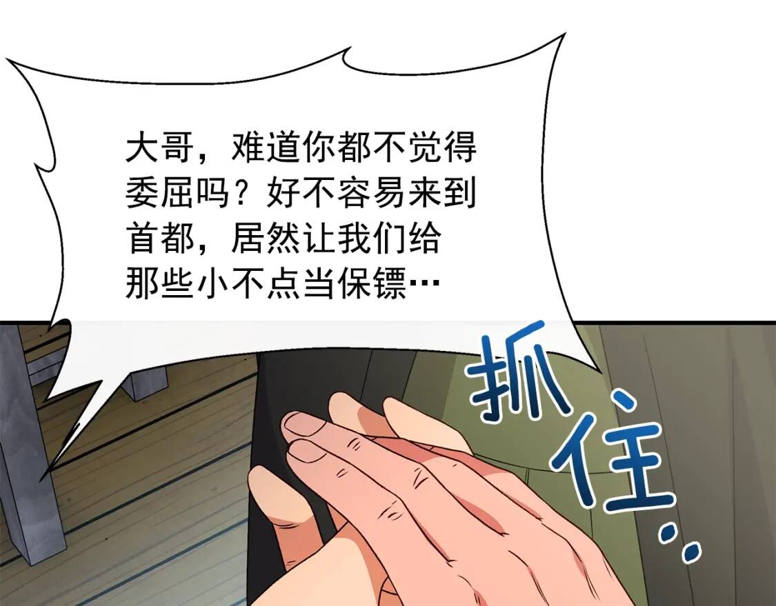 第98话 生气的孔拉德60