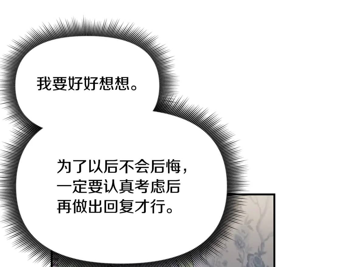 第105话 一点勇气58
