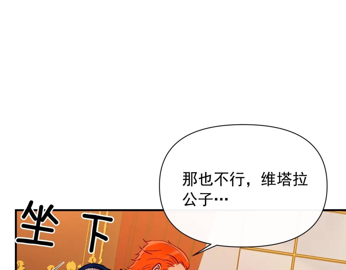 第31话 贵族审判22