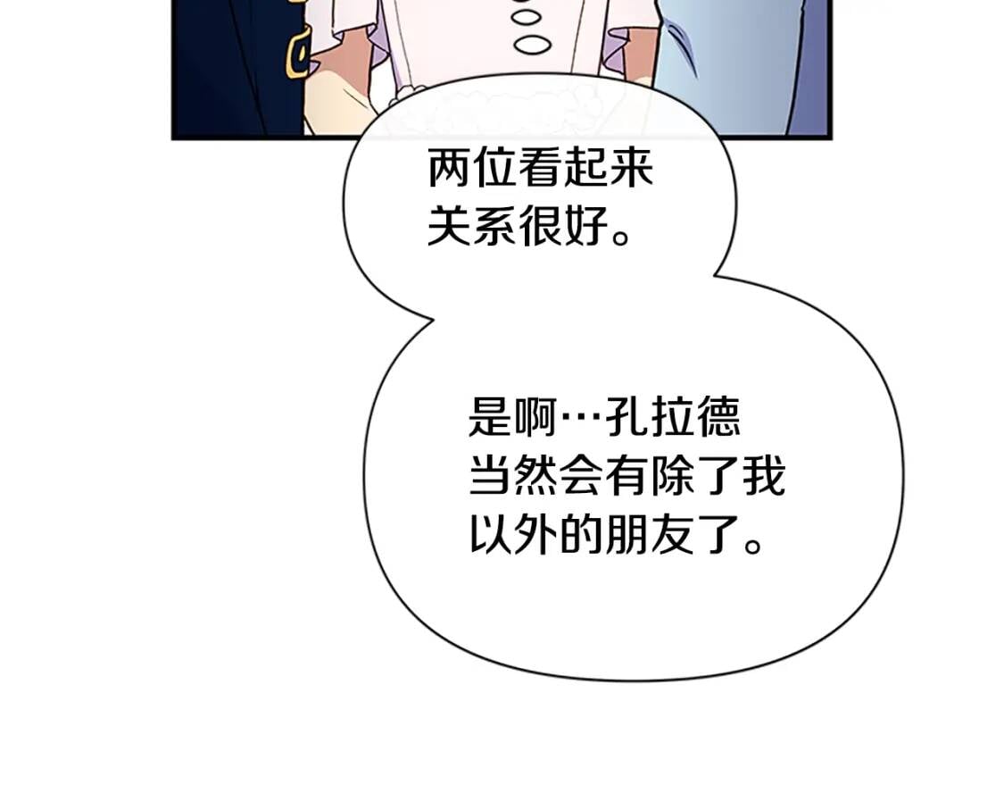第91话 我的舞伴，我来照顾124
